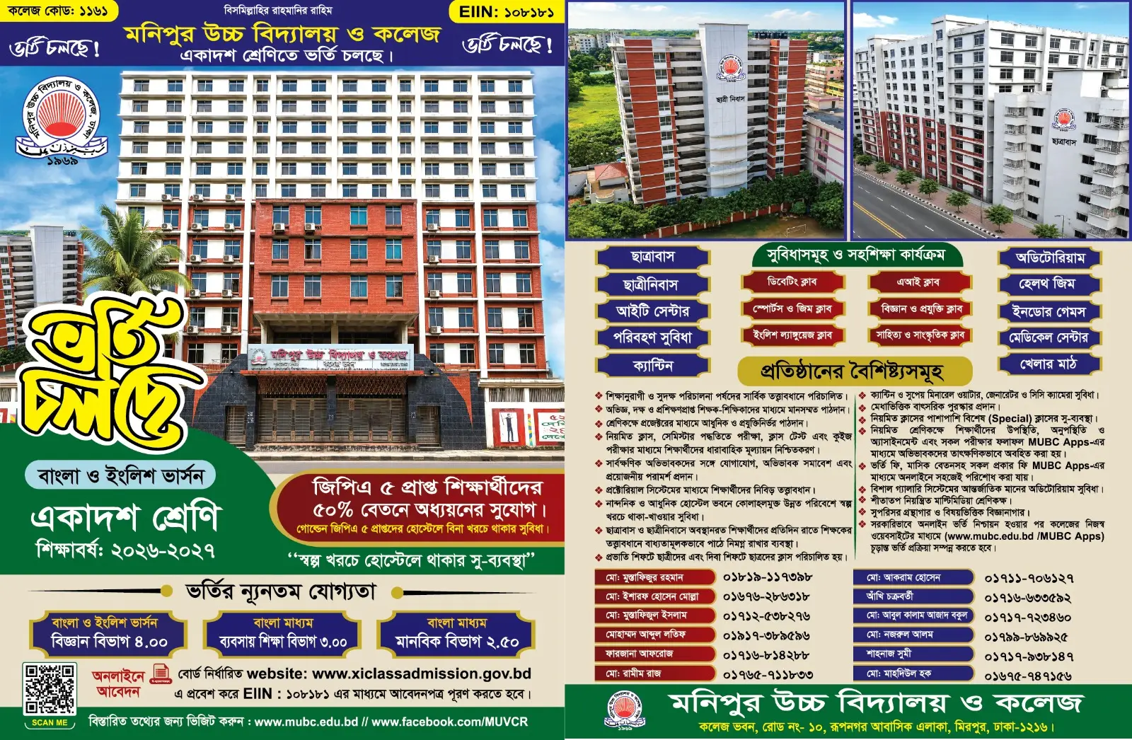 Admission Banner
